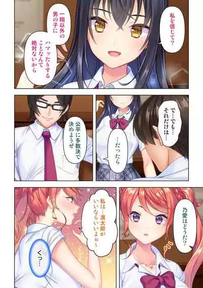 思春期のJKは「エッチ」のことで頭がいっぱいです