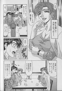 [Ozaki Akira] Caster Natsume Reiko no Yuuwaku Vol. 1