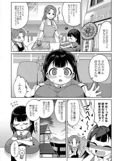 COMIC Reboot Vol.30