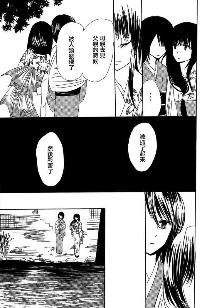 Koitsudoi | love gathering