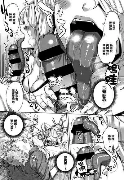 [Herio] YaMiTsuKi Pheromone [Chinese] [篆儀通文書坊漢化]