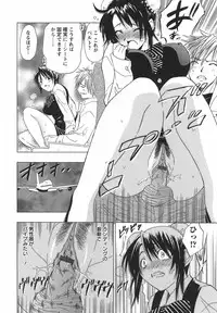 [Otono Natsu] CosPet