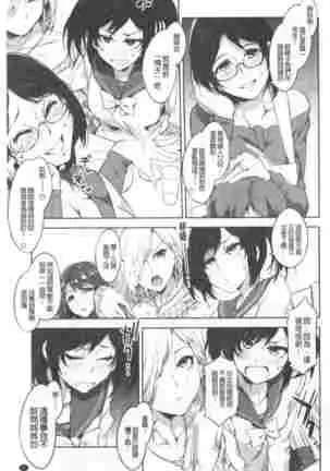 Teisou Simesunen ZERO