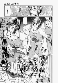 [Hase Tsubura] Rankou Hisho - The Secretary Who Does Group Sex