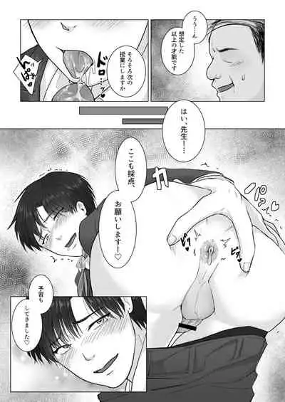 Kuchi dake wa Yuutousei