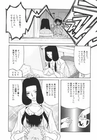 [Nilai Kanai] "Rakuen"