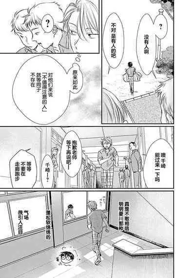 Yuujou Virbation | 友情的震动