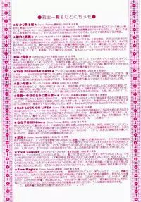 [Azamino Keiji] Hachimitsuiri no Himitsu