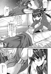 [Anthology] COMIC L.Q.M ~Little Queen Mount~ vol. 1