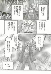 [Kamitou Masaki] Kaiketsu!? Zenra Knight