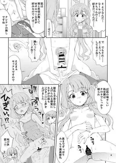 [Nekousa Pudding (Ra-men)] Naa Haa no o Kuri Mono (THE IDOLM@STER CINDERELLA GIRLS) [Digital]