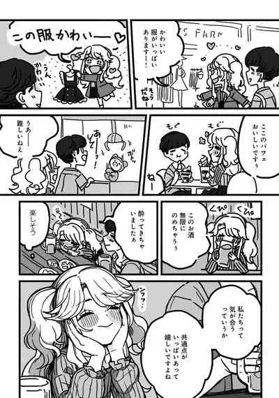 [Anthology] Otokonoko de Mesuiki Taiken!? Icha Love, Ganborare Tengoku [Digital]