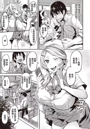 Hitorijime - first come first served Ch. 1-2