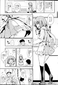 COMIC Shitsurakuten 2013-03