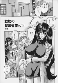 [Oowada Tomari] PoyoPoyo Milk Iinchou