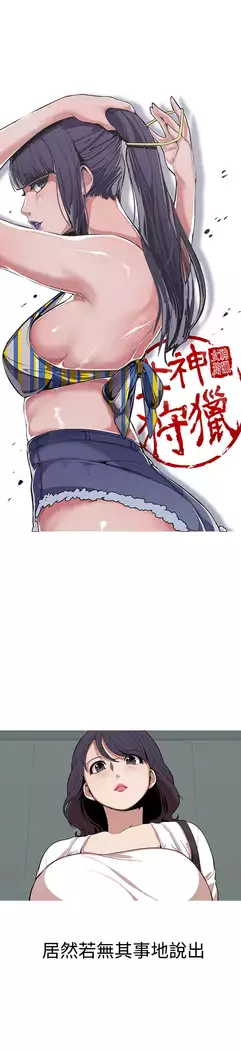 女神狩猎 第1~40話 中文 Rsiky