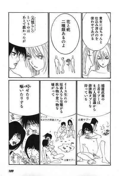 Yapoo the human cattle vol.07