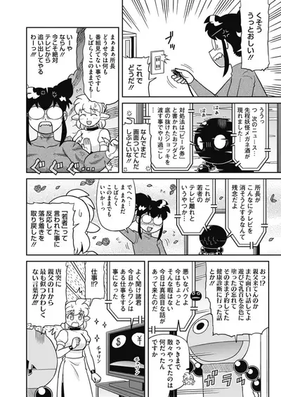 COMIC HOTMILK 2021-03