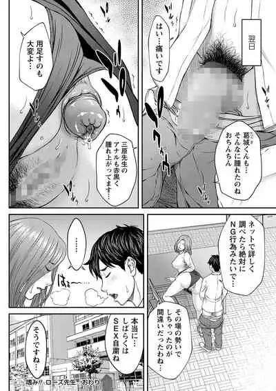 COMIC Masyo 2022-01 [Digital]