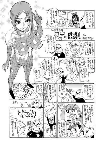 [Tenzaki Kanna] Kata Chichi Seiyoku Ousei H Girls [Digital]