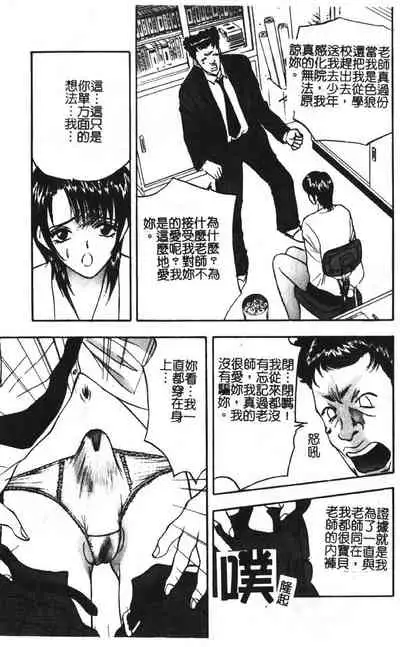 Momoiro Gakuen Ecchi-gumi