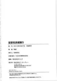 [Tonkou] Inen Gangu Hime Naburi