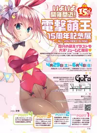 Dengeki Otona no Moeoh Vol.06 [Digital]