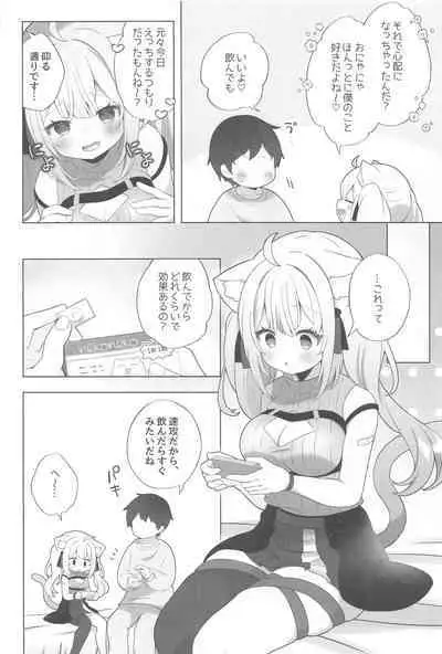 Neko-you Hatsujouki Yuuhatsuzai