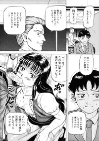 [Izumiya Yuuji] Yokujou - Desire