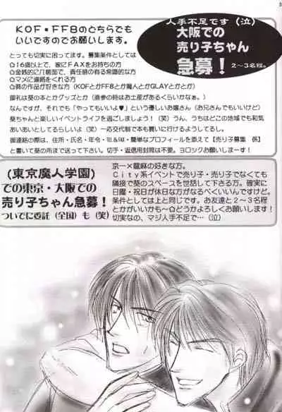 (SC7) [Baramu Boys (Aozora Aoi)] Chokkan Paradise Part II (Final Fantasy VIII)