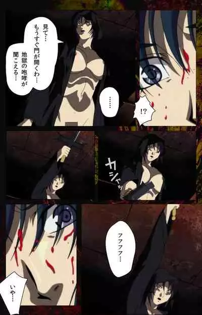 Bible Black kanzenhan