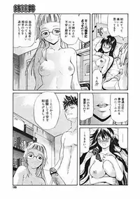 COMIC Megastore 2005-01