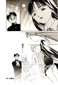 [Himuro Serika] Mizu no Yuuwaku 1