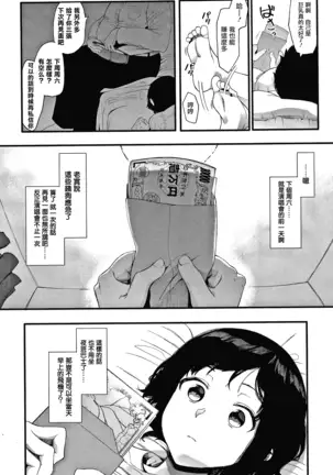 Mebuki ch.1~4