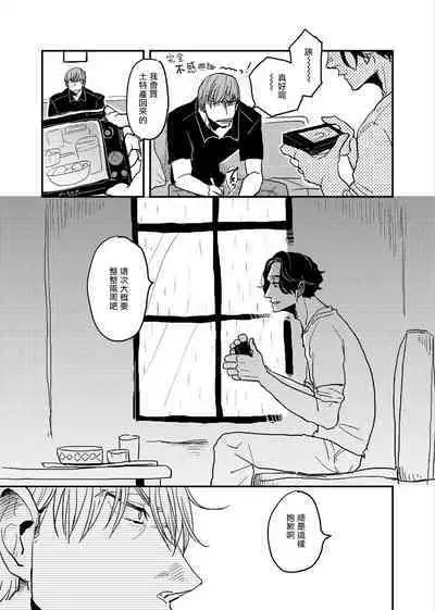 [Nola Obake] Yameru Toki mo, Sukoyakanaru Toki mo, | 无论疾病、还是健康 #4-6 + P站番外插图 + 番外合集1-7[Chinese] [Digital]