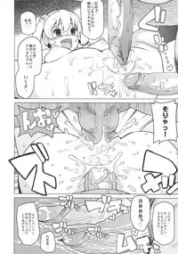 (COMIC1☆6) [Funi Funi Lab (Tamagoro)] Chibikko Bitch Hunters 2 (DIGIMON XROS WARS) [Decensored]