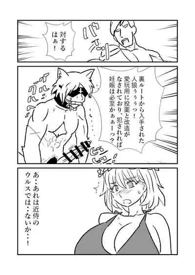 [Kuroihi] Hime Kendo Cage