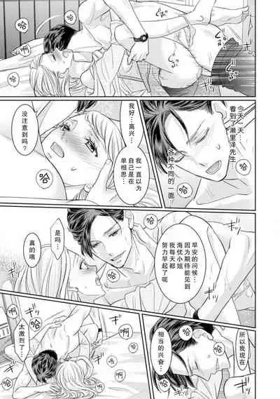 Omawarisan no hajimete miru osu no kao. Asoko o uneru shita no kanshoku ga kimochīi ~tsu | 第一次见到巡警先生的勇武一面。 舌头舔舐那里的感觉真的好舒服