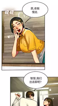 Bittersweet 夫人的礼物 Chinese 1-8