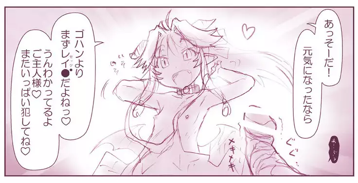 Akuma Musume Kankin Nisshi Series