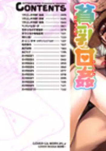 [Awaji Himeji] Hinnyuu Amakan