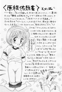 [Imakaya (Imaka Hideki)] Mumou wa Fumou