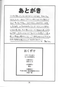 [Chikuwano Kimochi] Pon-Menoko 8 Junjou (Love Hina)