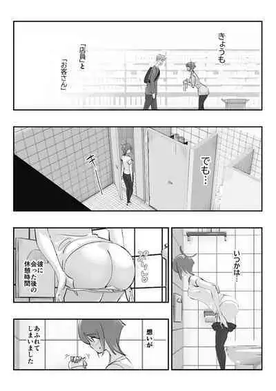 Otto ni Ienai "Motto" ga Kare ni wa Ieta Natsu.