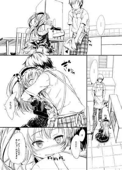 mariKoba + mariKoba Omake Kobato wa Nido Saezuru