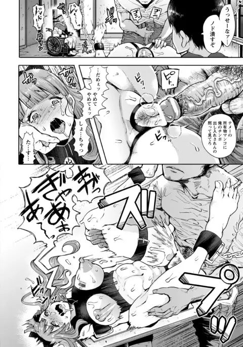 ANGEL 倶楽部 2016年7月号