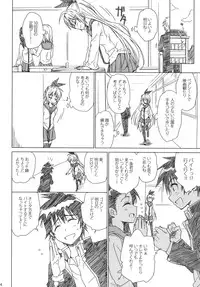 (C86) [Takumi na Muchi (Takumi na Muchi)] Marigold (Shokugeki no Soma, Nisekoi, To LOVE-Ru)