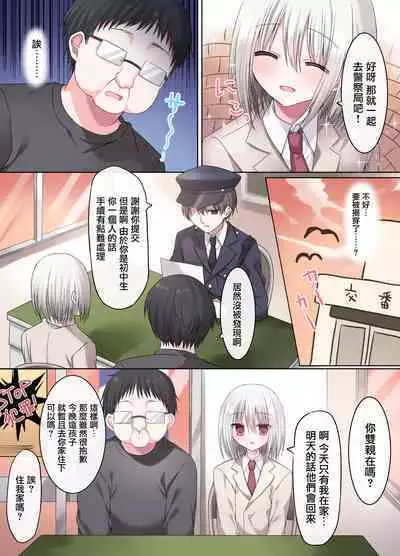 Geneki Gakusei Otokonoko wa Ore no Mama