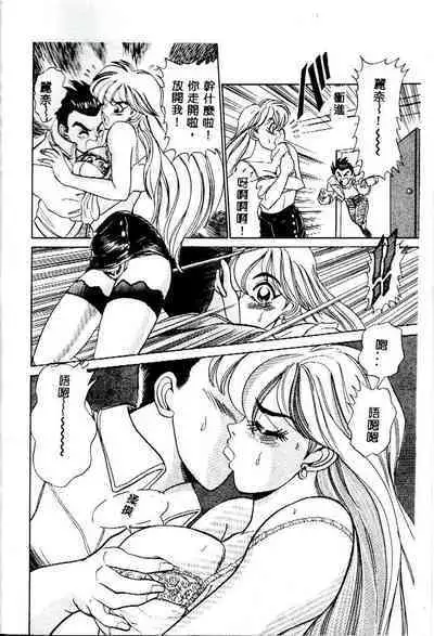 sukushino Makoto] Midara Virgin Tenshi - How obscene it's virginal angel! [Chinese]