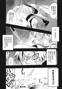 [Nanamatsu Kenji] Inran Tenshi to Koisuru Shounen [Digital]